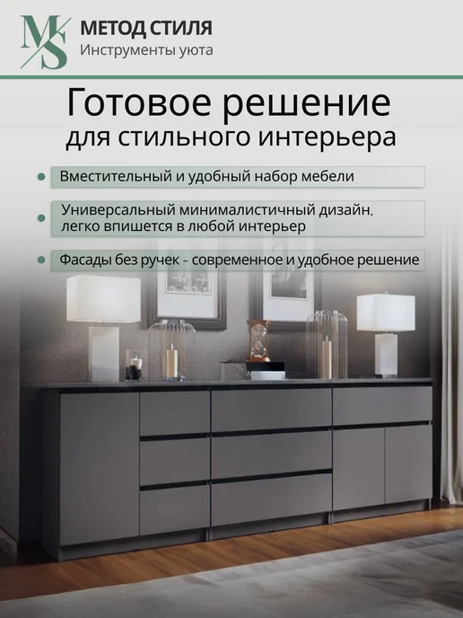 Мебельная компания «МиФ» Комплект мебели для гостиной Челси, черный, фото 3