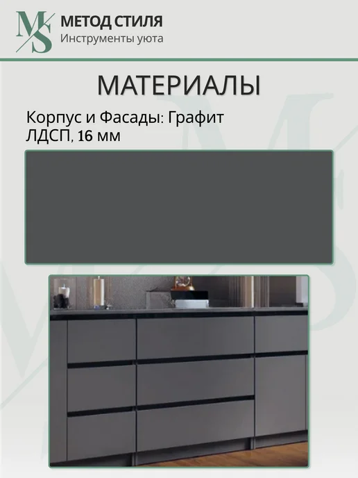 Мебельная компания «МиФ» Комплект мебели для гостиной Челси, черный, фото 4