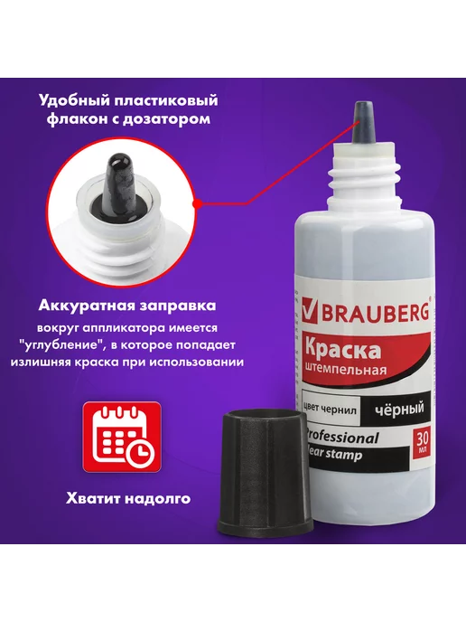 Brauberg Краска штемпельная, вариант, фото 7