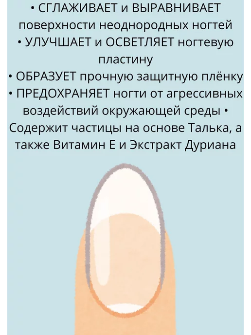 FRENCHI Коррекция неоднородных ногтей 11 мл, 11 мл, фото 2
