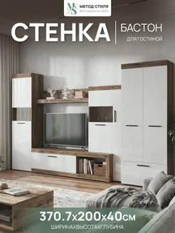 ЭРА Стенка в гостиную Бастон