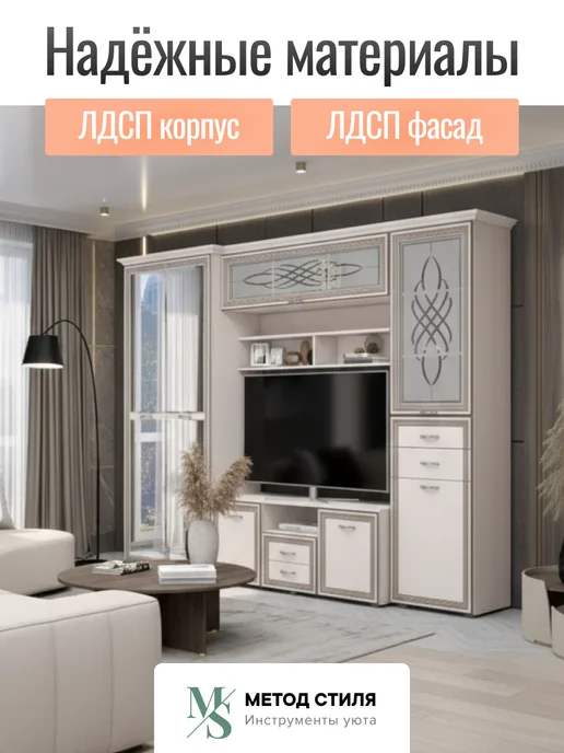 Зарон Стенка в гостиную Линда, вариант, фото 4
