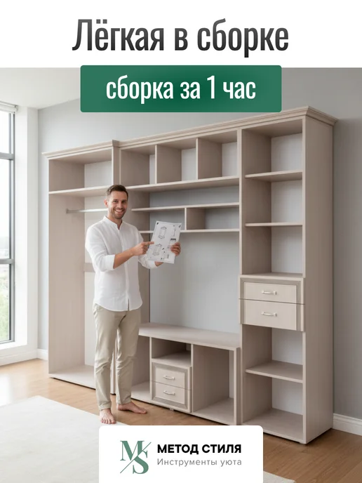 Зарон Стенка в гостиную Линда, вариант, фото 5