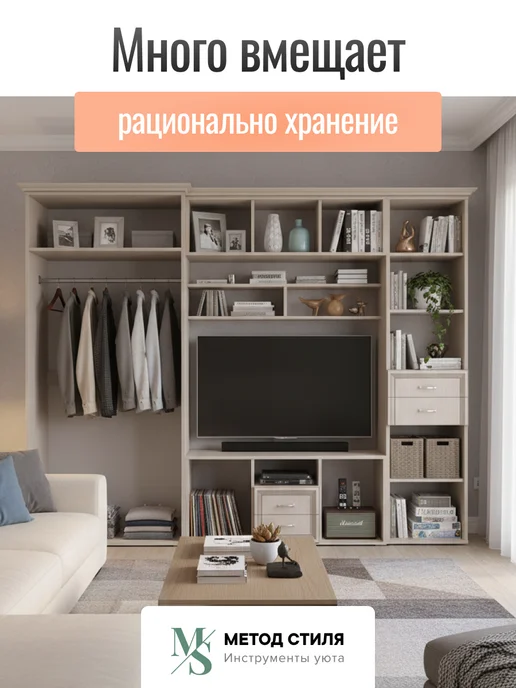 Зарон Стенка в гостиную Линда, вариант, фото 6