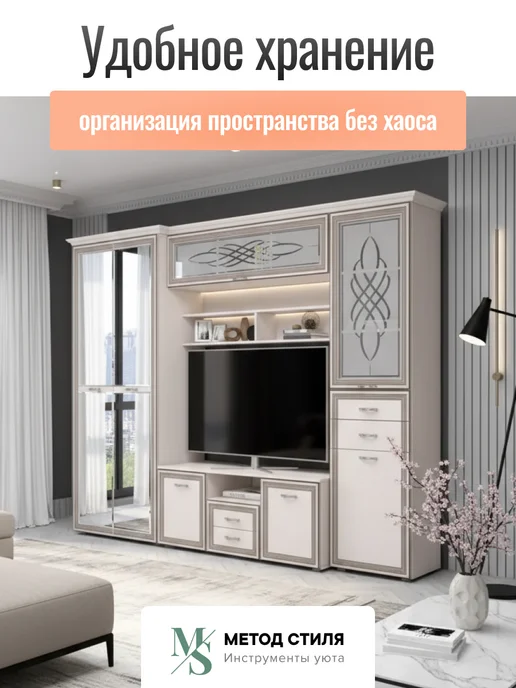Зарон Стенка в гостиную Линда, вариант, фото 7
