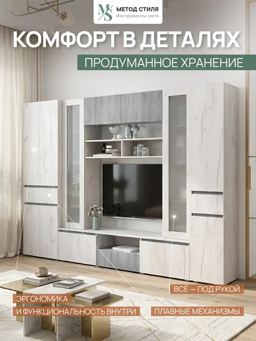 Зарон Стенка для гостиной Лиана №1, белый, фото 3