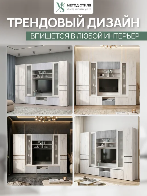 Зарон Стенка для гостиной Лиана №1, белый, фото 7
