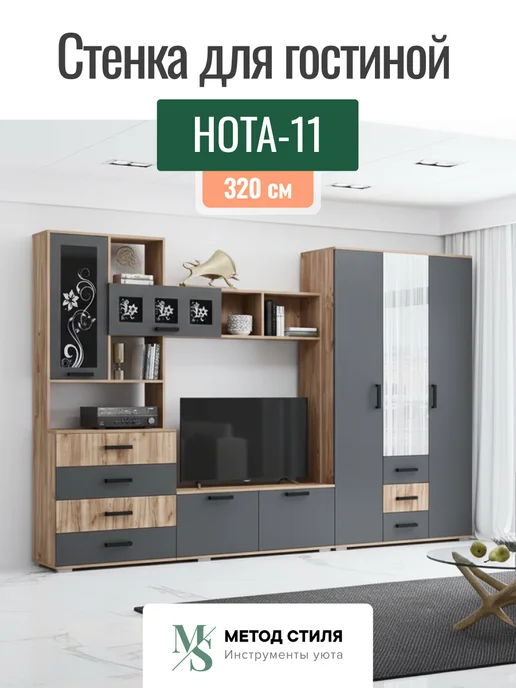 Регион 058 Стенка для гостиной Нота-11, серый