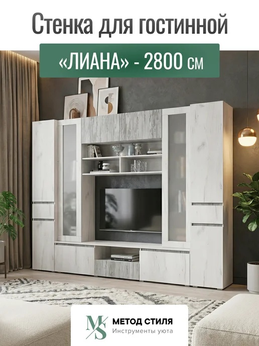 Зарон Стенка в гостиную Лиана, белый