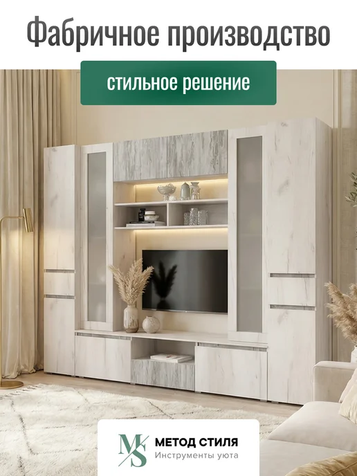 Зарон Стенка в гостиную Лиана, белый, фото 2