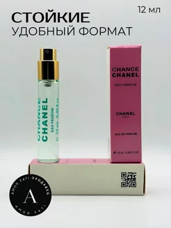 Духи Масляные Шанель Шанс Фреш Цветочные Chanel