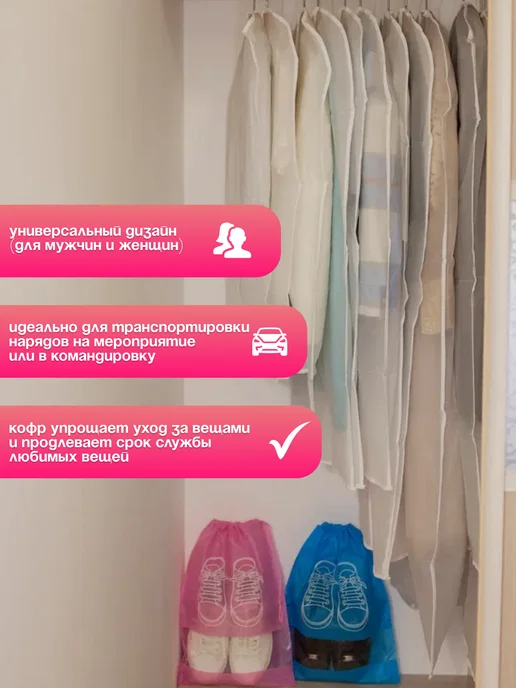 SelliFy Чехлы для одежды на молнии, белый, фото 3