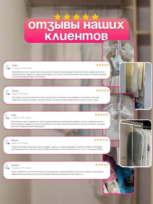 SelliFy Чехлы для одежды на молнии, белый, фото 4