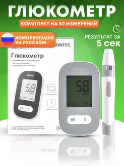 Глюкометр CMS-10A CONTEC 257594803 купить за 975 ₽ в интернет-магазине Wildberries