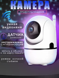 Мини камера видеонаблюдения Wi-Fi