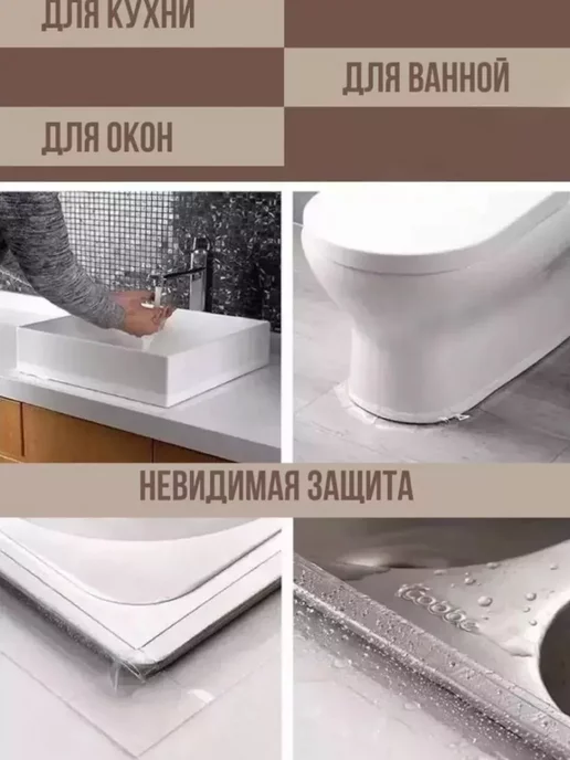 КазБренд прозрачная бордюрная лента для ванны и кухни 6см ширина, прозрачный, фото 2