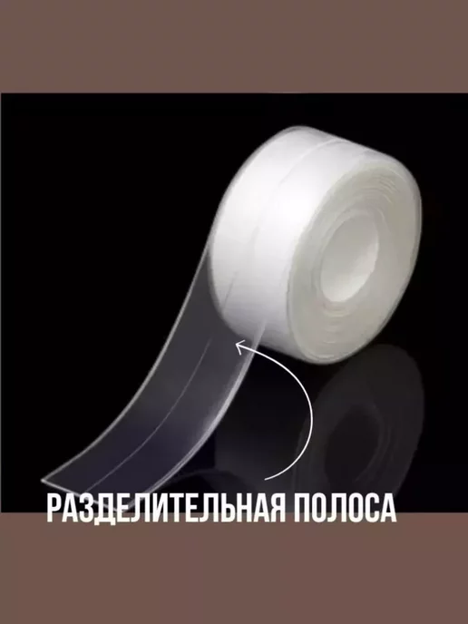 КазБренд прозрачная бордюрная лента для ванны и кухни 6см ширина, прозрачный, фото 5