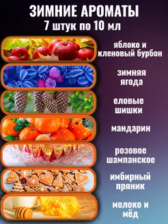 Отдушки для свечей и мыла косметические