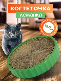 Когтеточка для кошек