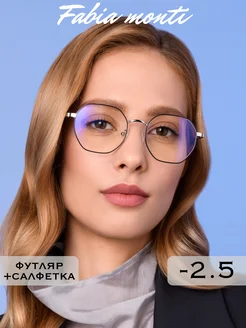 Антибликовые очки для зрения -2.50 корригирующие