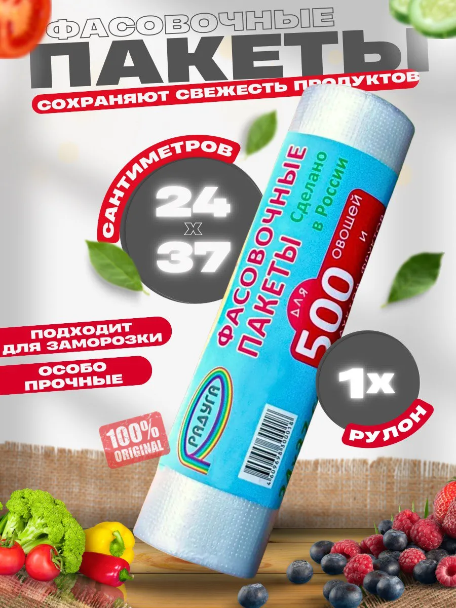 Пакеты фасовочные пищевые...