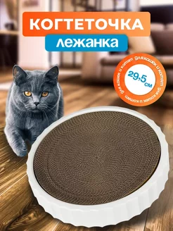 Когтеточка для кошек