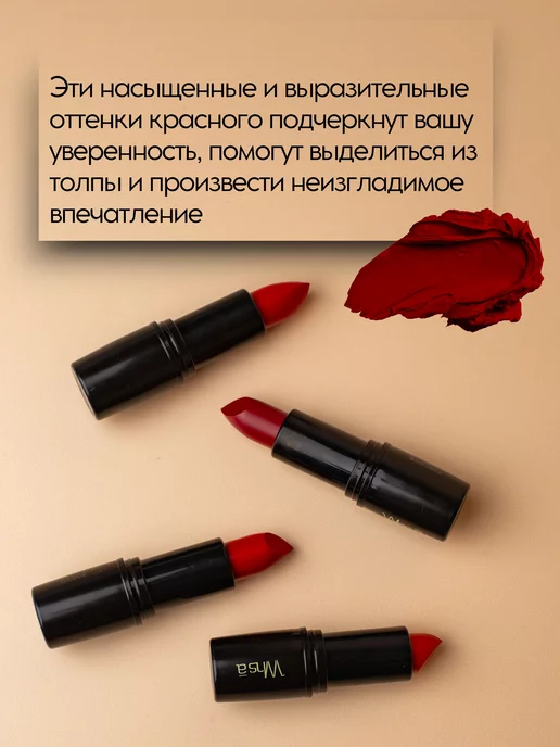 ENOUGH Набор матовых кремовых помад, красный, фото 3