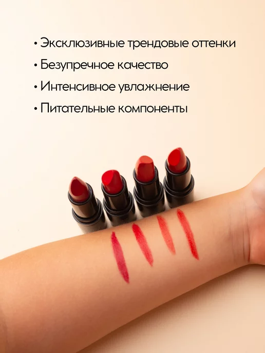 ENOUGH Набор матовых кремовых помад, красный, фото 6