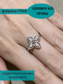 серебро 925 пробы серебро 925 пробы кольцо 257599779 купить за 738 ₽ в интернет-магазине Wildberries