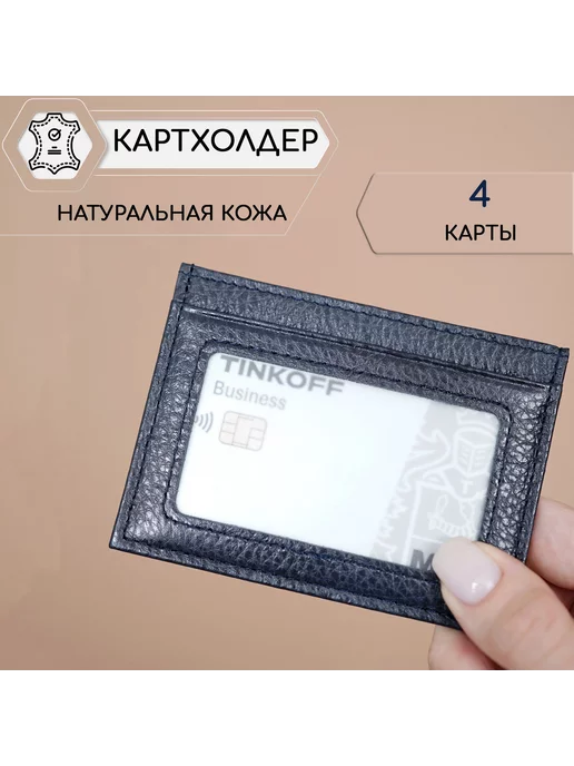 elenaleman Картхолдер из натуральной кожи, синий