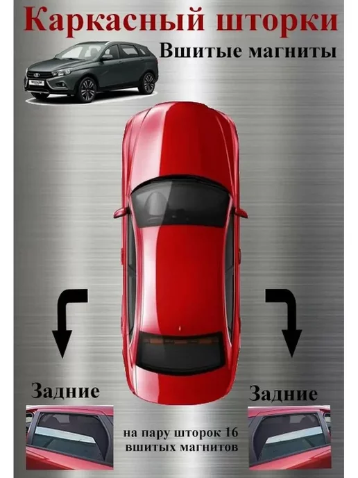 ALEYAN Шторки на задние двери LADA VESTA УНИВЕРСАЛ, вариант