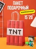 Бумажный пакет майнкрафт Minecraft ШароМир 257608293 купить за 137 ₽ в интернет‑магазине Wildberries
