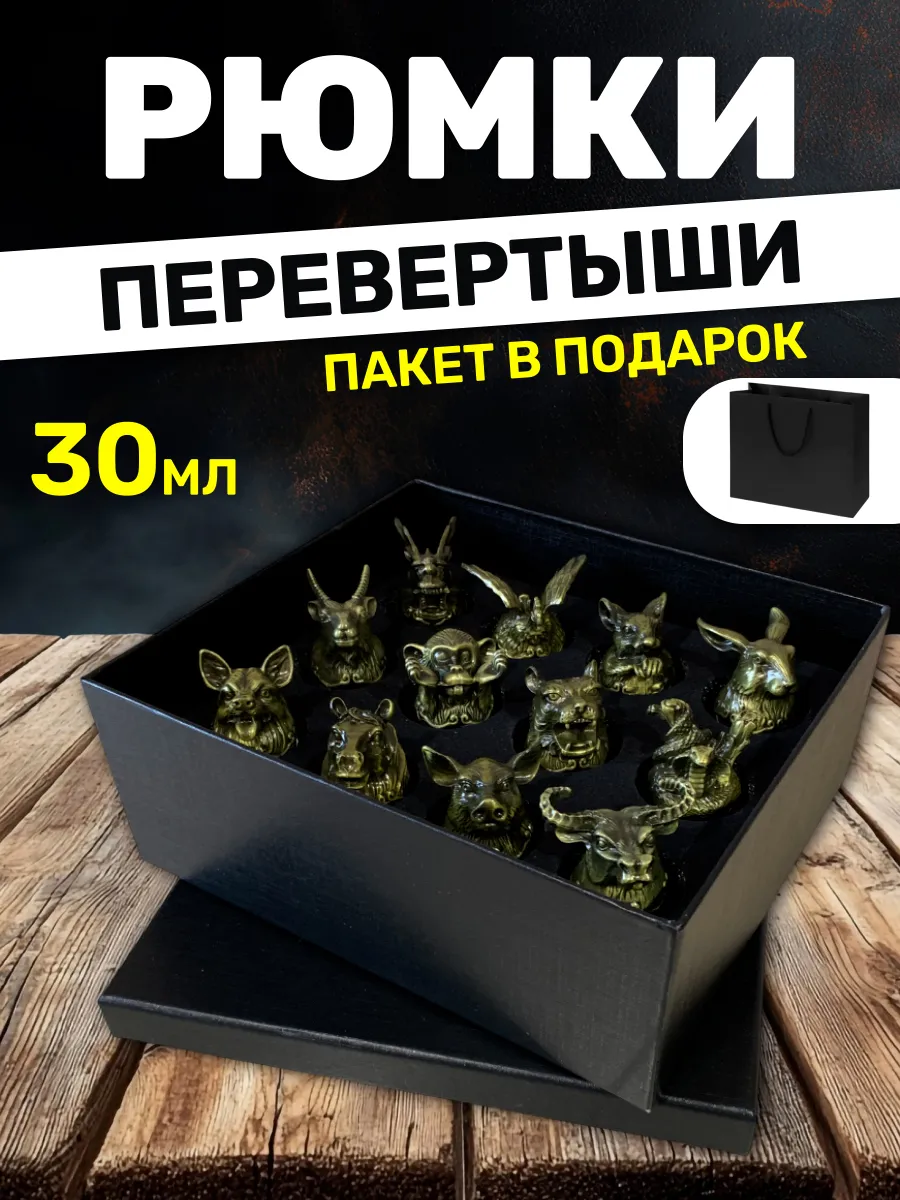 Рюмки перевертыши...