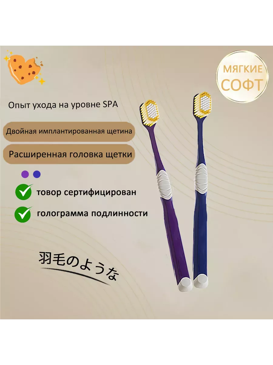 зубная щетка мягкая 2 шт