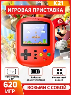 Портативная игровая консоль K21 psp приставка Dandy