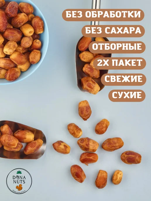 DONA NUTS Финики захеди Финики без сахара, вариант, фото 5
