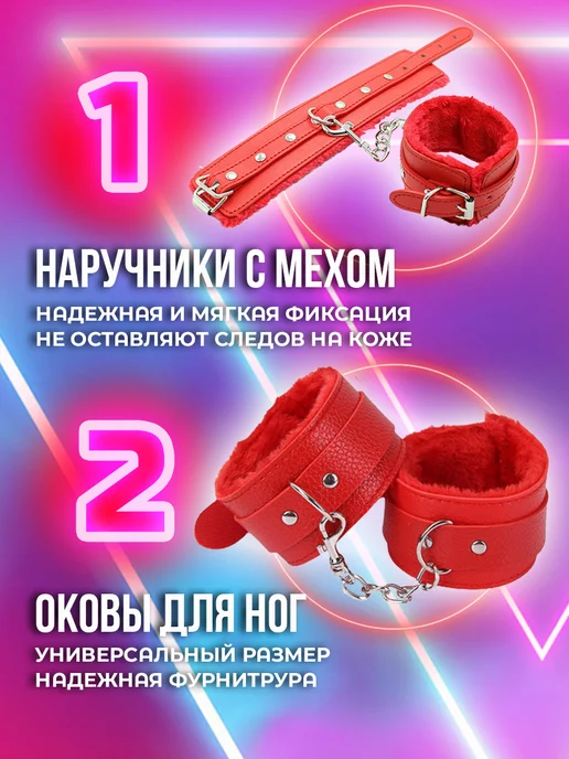 EXPO28 Набор Бдсм игрушек наручники, ошейник и плетка 18+, вариант, фото 3