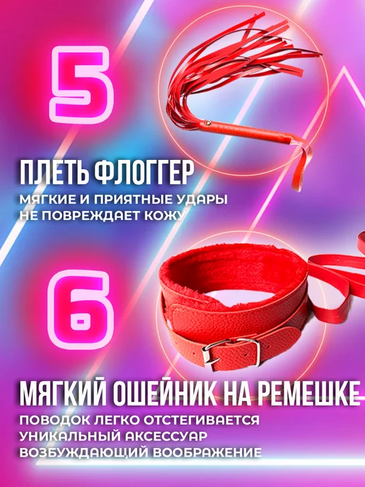 EXPO28 Набор Бдсм игрушек наручники, ошейник и плетка 18+, вариант, фото 5