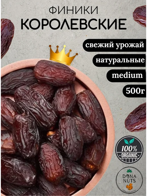 DONA NUTS Финики королевские, вариант
