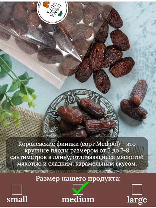 DONA NUTS Финики королевские, вариант, фото 2