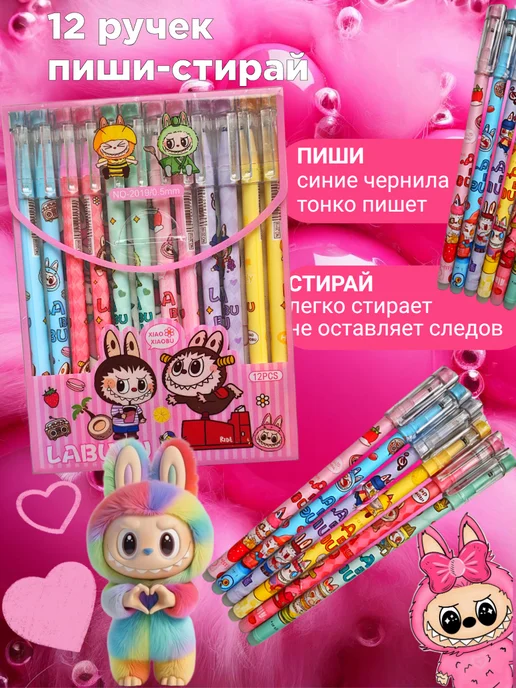 Very Good Product Набор канцелярии Лабубу подарок для девочки, фиолетовый, фото 3