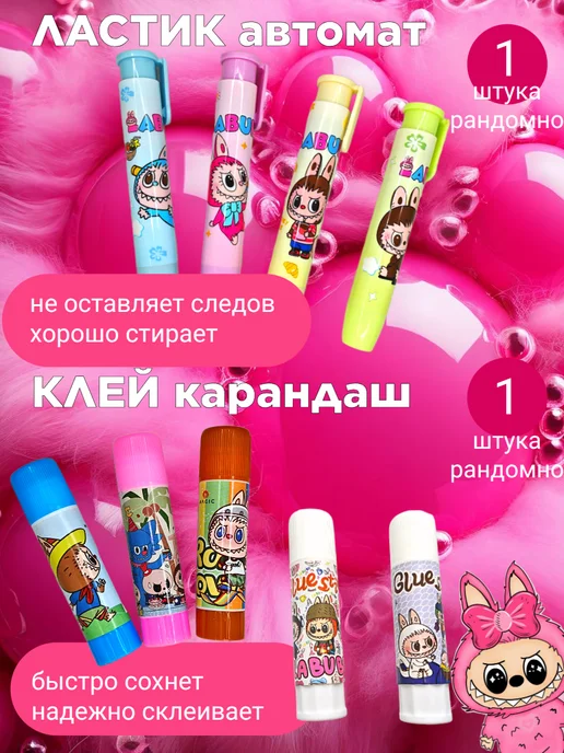 Very Good Product Набор канцелярии Лабубу подарок для девочки, фиолетовый, фото 7