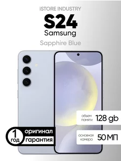 Galaxy S24 8 128 Sapphire Blue Samsung 257611432 купить за 56 941 ₽ в интернет-магазине Wildberries