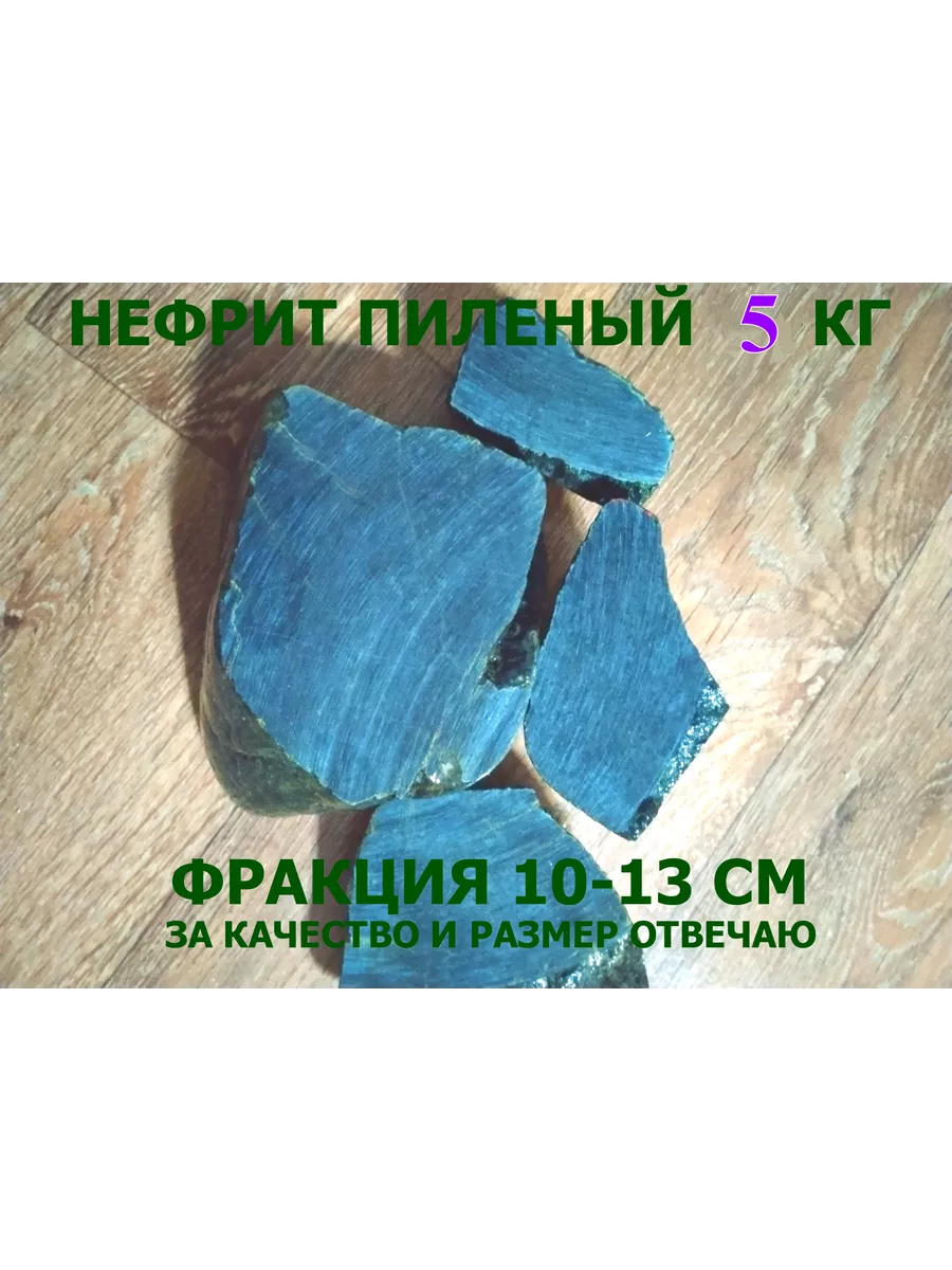 камни для бани