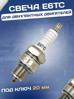 Свеча зажигания 2Т скутер E6TC BP6HS