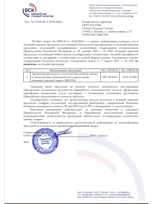 areon Ароматизатор в автомобиль Ареон Х-Version Летняя Мечта, вариант, фото 3