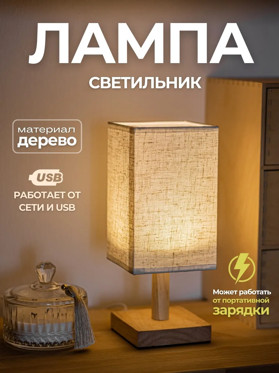 Лампа светильник...