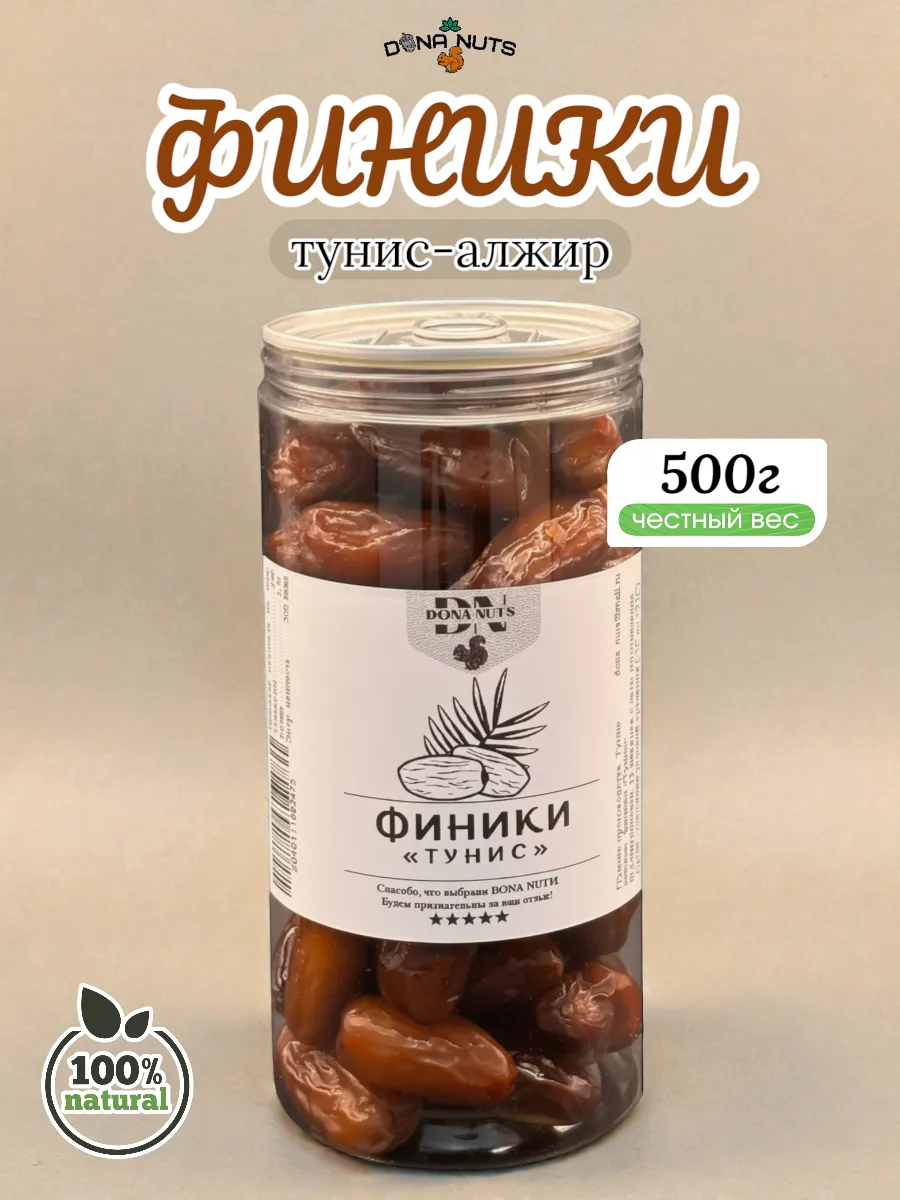 Финики Тунис Финики Рамадан