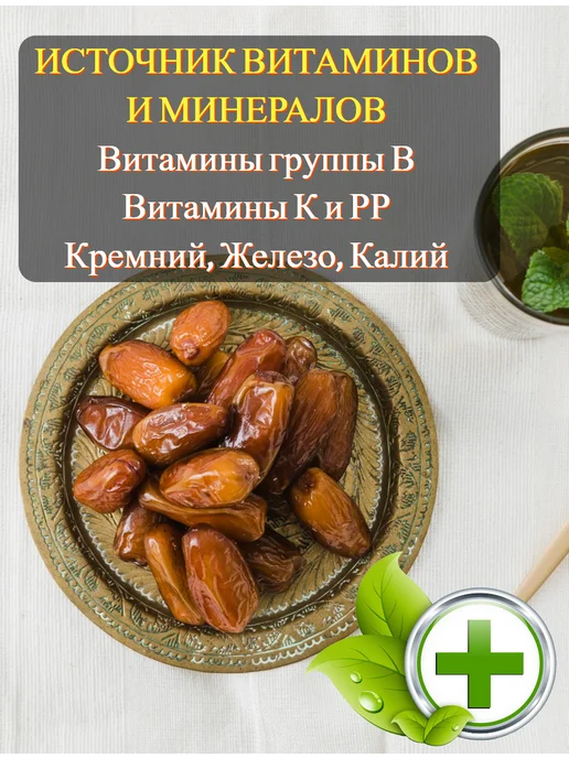 DONA NUTS Финики тунис 1кг Финики Рамадан, 1 кг, в упаковке 540 г, фото 3