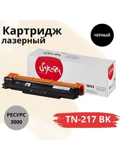 Картридж SATN217BK черный совместимый для Brother Sakura 257614875 купить за 853 ₽ в интернет-магазине Wildberries